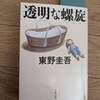 髪を切りに