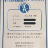 【大会記録】 大阪城公園ナイトハーフマラソン 10kmの部(2020/8/29)