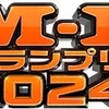 『M-1グランプリ2024』は魔王令和ロマンを討伐せんとする勇者バッテリィズの大会だった