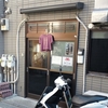 中華そば 梟＠蓮沼　2019年1月14日（月）