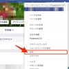 facebook アカウント 削除が分かりにくかった。完全に退会する方法はコレだ！