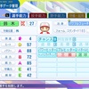 鈴木誠也(CHC'25)【パワプロ2024-2025】