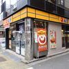 松屋＠新宿西口店 「ごろっとチキンのトマトカレー」