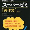 タマカギ（都立多摩科学技術高校）人気かもー泣