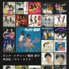 歌謡アイドル、続々復刻発売！