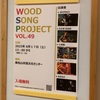 Wood Song Project vol.49