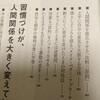 ☆2月 読み終わっての感想 人間関係が楽になるアドラーの教え 岩井俊憲 大和書房