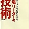 悲劇のヒーローとトラックナンバー