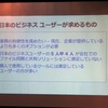 米Dropboxは7日、ソフトバンクコマース＆サービス株式会社（ソフトバンクC&S）との業務提携を発表した。