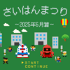 【2025年6月】ガンプラ/30ML人気キット予定地_商品別版