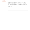 Office for iPhone版に操作アシストが追加されたみたい