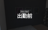 【VRChat】出勤前の部屋 "Before Work"