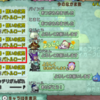 【DQX】協力バトロ、卑猥な名前のモンスターはやめとくべし