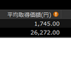 株式投資　11月第2週の成績