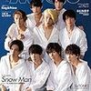 MYOJO2019年12月号 Snow Man表紙版