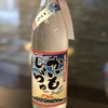 新焼酎　焼酎ヌーボー