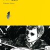 春休み読書感想文　ブリキの太鼓