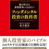 流動比率・固定比率・固定長期適合率  