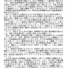 草津の元湯長、黒岩町長に猛反論！そして草津温泉はカオスへ