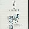 機関紙マラソン感想文　67号