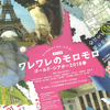 【観劇記録】老人は天使ではない　『ワレワレのモロモロ』さいたまゴールド・シアター特別公演