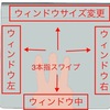  Better Touch Toolへの道3[Mac][Magic Trackpad]