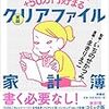 直視したくないお金の使い方