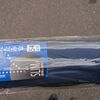 デイリーヤマザキ 折りたたみ傘を買って使ってみた感想 コンパクトだけど使いにくい