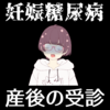 ぐっすり寝る日が定期的にあります