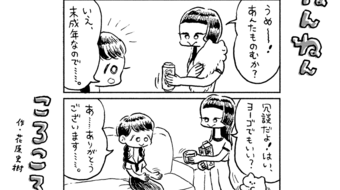 「ねんねんころころ」8月29日（514）