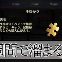 第五人格 記憶秘宝 旧シーズンの仕様 Superlowblog