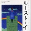 『プルーストとイカ』 メリアン・ウルフ (インターシフト)、『病の起源2』 （NHK出版）