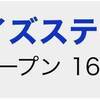 次回の投資確定-12/19と12/20