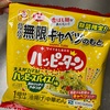 美味しいもの