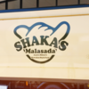 【SHAKAS Malasada (シャカズマラサダ)】能古島からキッチンカーで脱出！