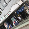 堤柳泉 ＠東京メトロ日比谷線三ノ輪駅