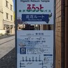 5.東別院〜ふらっとバス・此花ルート。