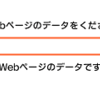 基本情報技術者の勉強　HTTP