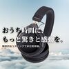 【ニュース】オーディオテクニカ、在宅時間の多いユーザー向けの開放型ワイヤレスヘッドホン「audio-technica ATH-HL7BT」リリース