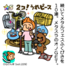 DQさんぽ　Vol.229