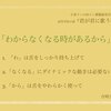 Nコン課題曲解説：8分音符が11音続くメロディーの歌い方「わからなくなる時があるから」