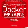 最近読み終わった本（8 月中旬から今日まで）