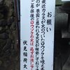 雑記：火災の原因はカラス