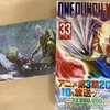 ワンパンマン33巻、TSUTAYAで買ったら特典でポストカード！3種類！エンボスメタリック加工がかっこいい！