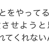 「間抜けな創価学会員の集団ストーカー暴露発言」について