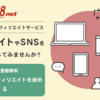 これ登録してない人！損してますよー！副業に最適なA8.netの魅力と活用法