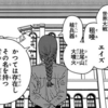 【チェンソーマン世界】中国が大日本帝国を日本国にした