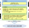NEXCO中日本とドコモ、災害時における迅速な復旧活動の展開を目的とした「災害発生時の連携に関する協定」を締結