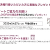 イオンから2024年2月期の配当金と定時株主総会招集通知