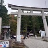 久々の旅に